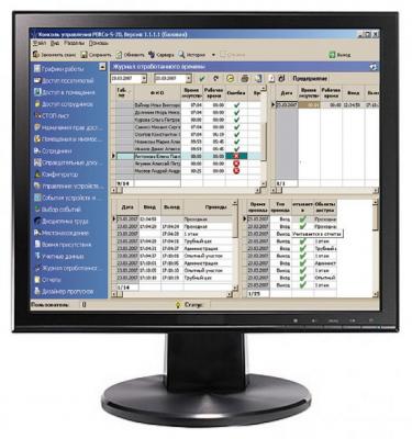 Модуль программного обеспечения "Учет рабочего времени" PERCo-SM07