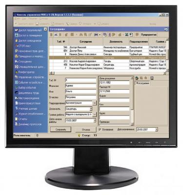 Модуль программного обеспечения "Персонал" PERCo-SM02