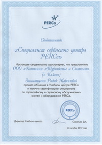 Радик-сертификат-s.jpg