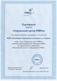 СЦ-сертификат-s.jpg